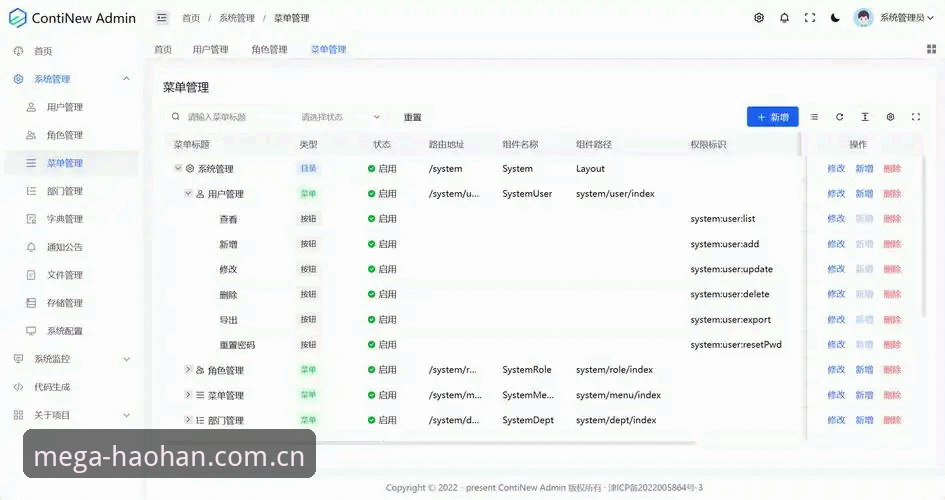 浩瀚体官方App版本迭代与体验优化深度分析：从47.3 MB安装包看体育直播平台的技术演进