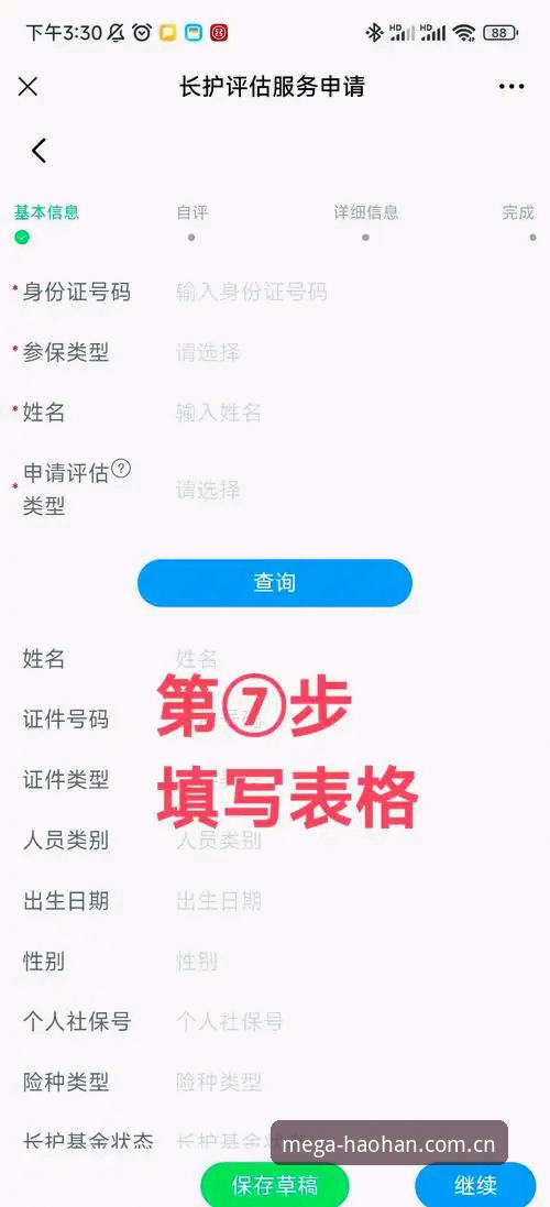 浩瀚体育平台最新版下载与安装操作教程：从入门到精通的全流程指南